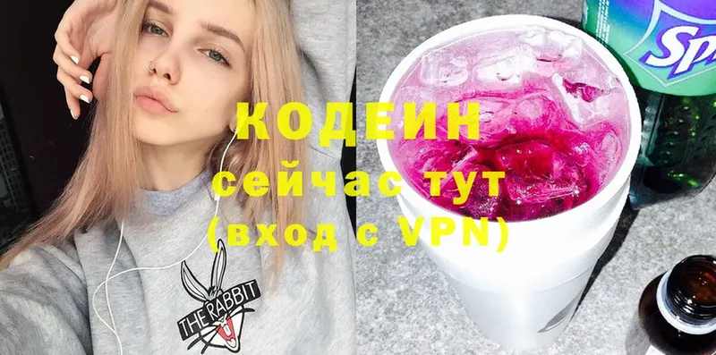 Кодеиновый сироп Lean Purple Drank  Куровское 